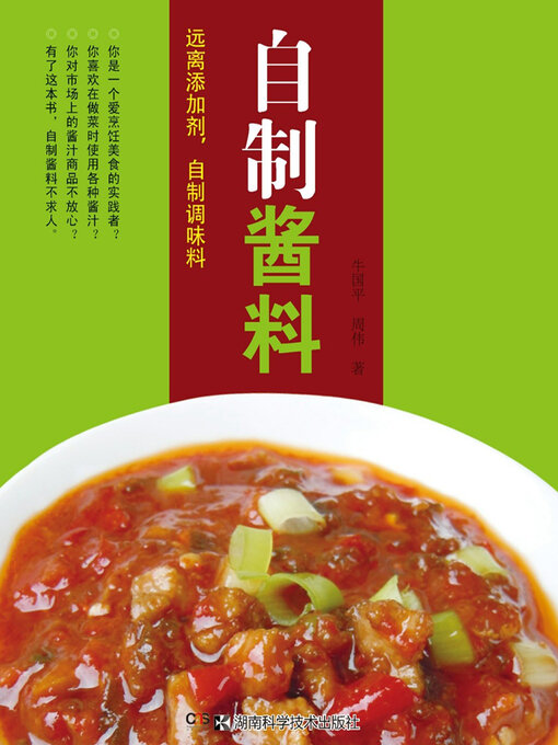 Title details for 自制酱料 by 牛国平 - Available